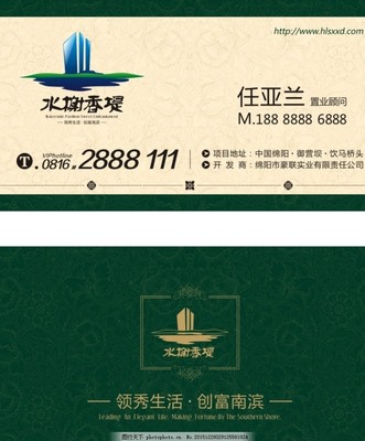 专业房地产登记代理服务——您的产权守护者