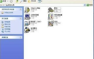 互联网信息服务（IIS）找不到的解决办法与步骤详解