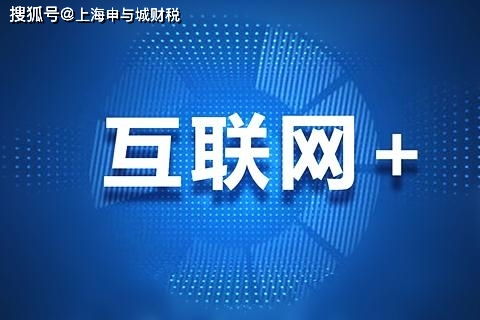 上海药品互联网信息服务许可证办理指南 条件、时限与费用